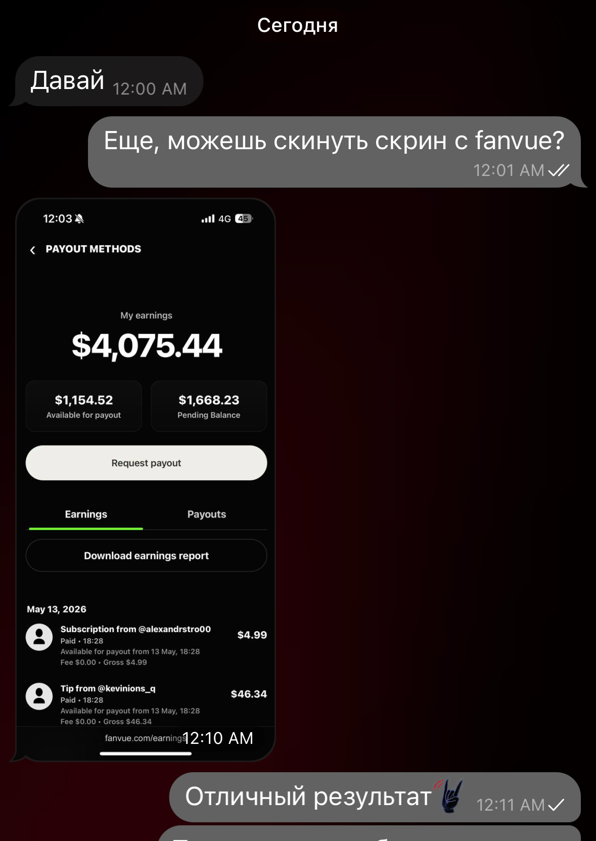 Результат 5
