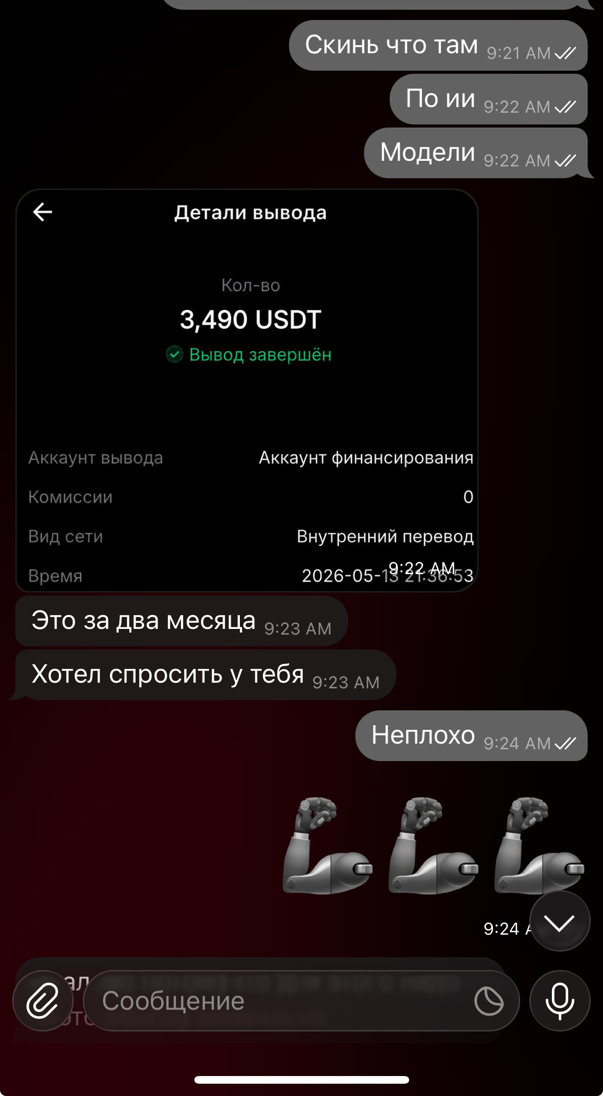 Результат 6